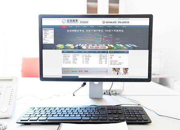 深圳正茂教育官方网站设计