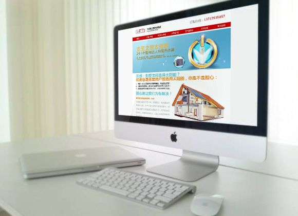未来之家太阳能专题网站设计