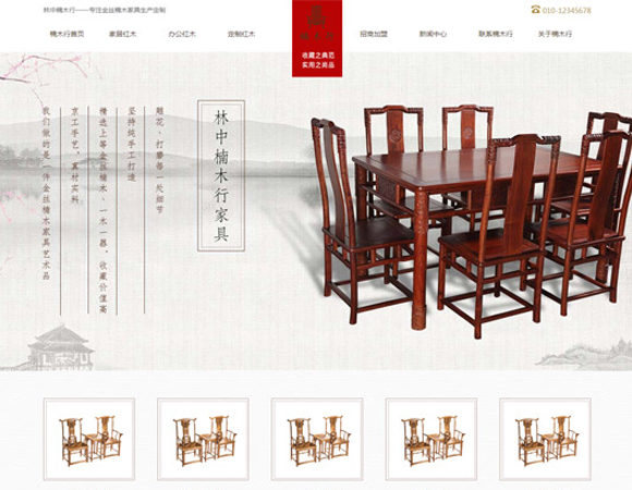家具生产定制公司响应式网站开发